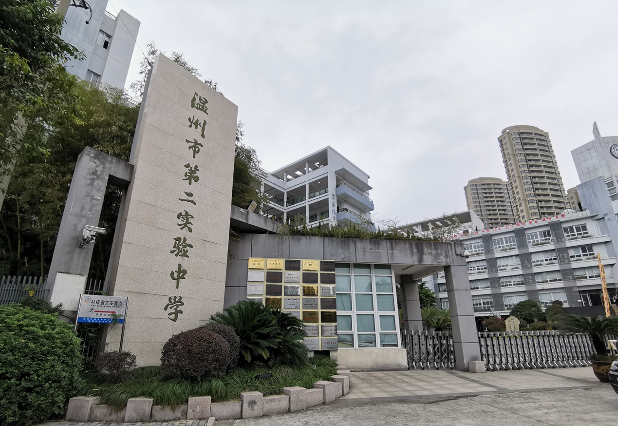 教师教学常规单元试卷命题竞赛现场答辩活动在温州市第二实验中学举行